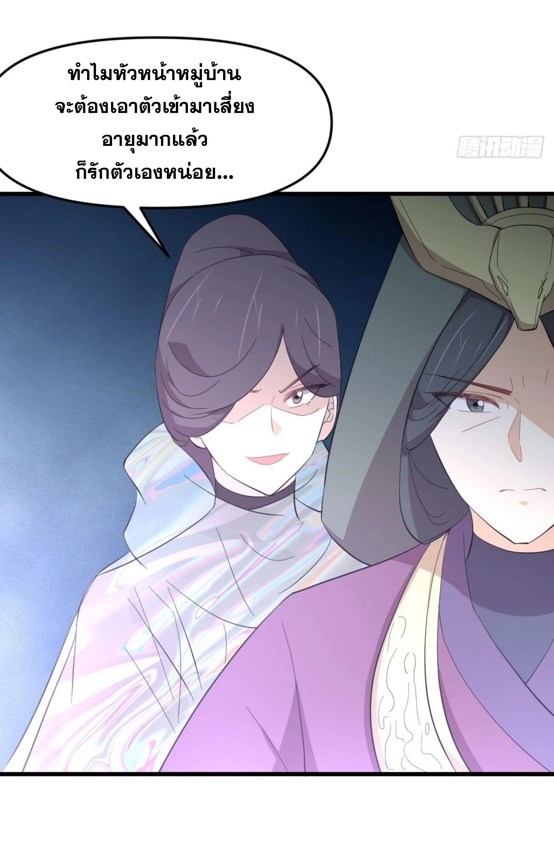 Immortal Swordsman in the Reverse World ตอนที่ 336 — page 9 of 43