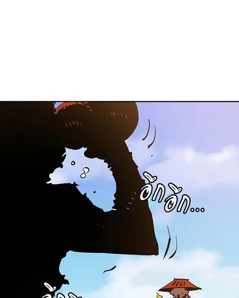 The Player ตอนที่ 33 — page 66 of 134