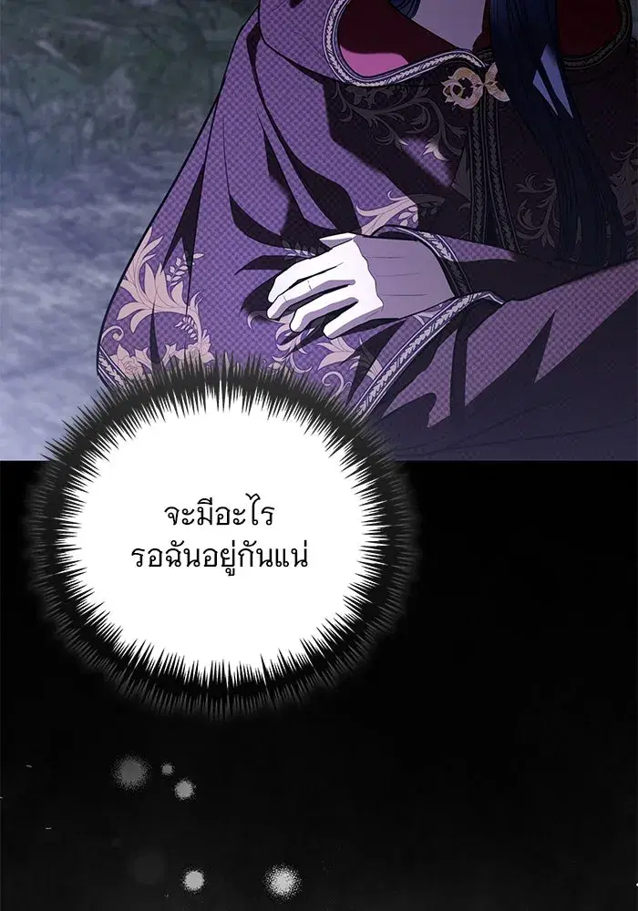 To My Husband’s Mistress ตอนที่ 36 — page 10 of 102