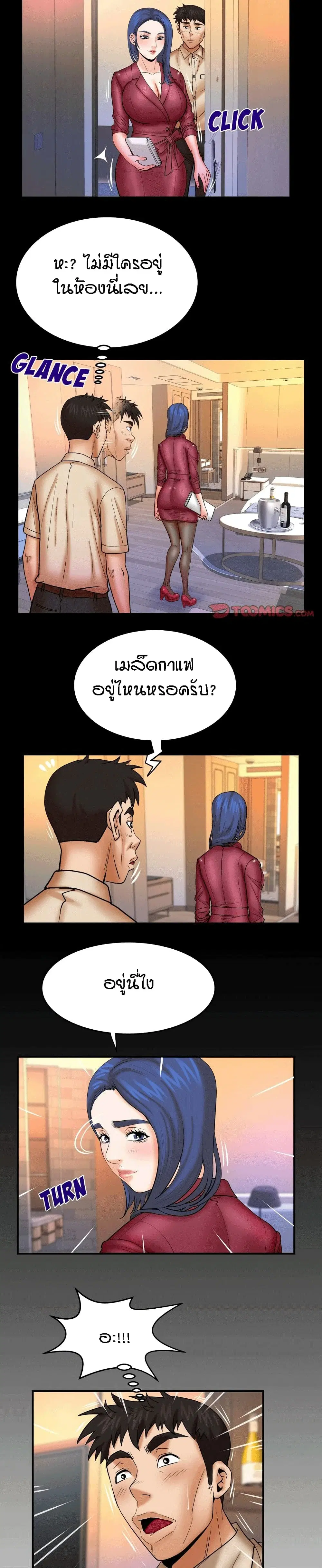 My Aunt ตอนที่ 89 — page 16 of 18