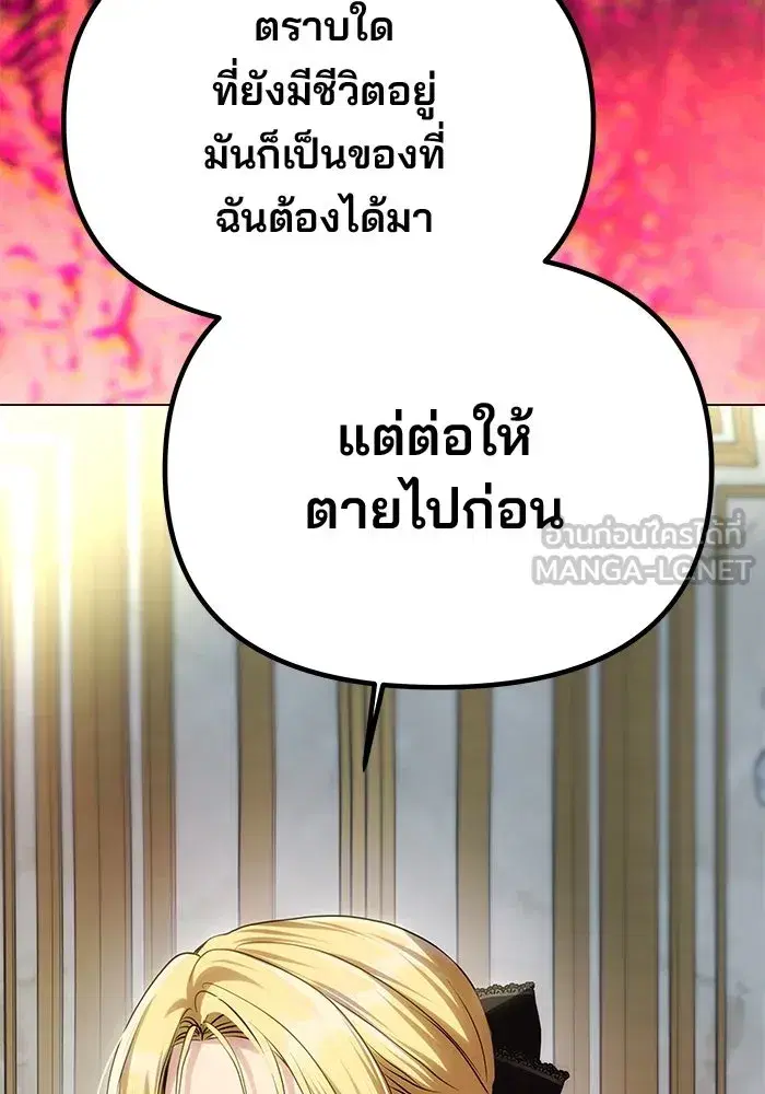 One Husband is Enough – เกมรักจับสามี ตอนที่ 65 — page 48 of 175