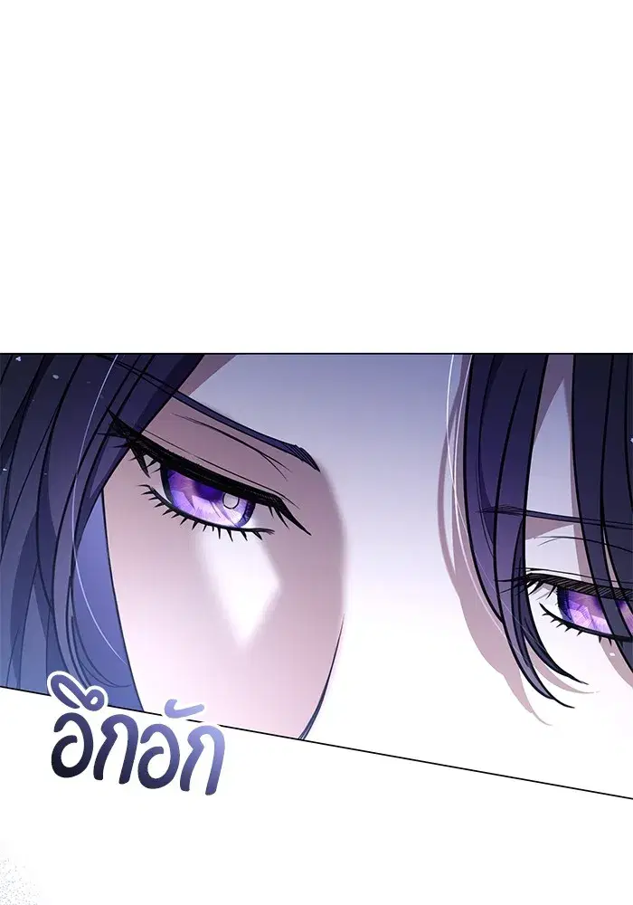To My Husband’s Mistress ตอนที่ 46 — page 26 of 115