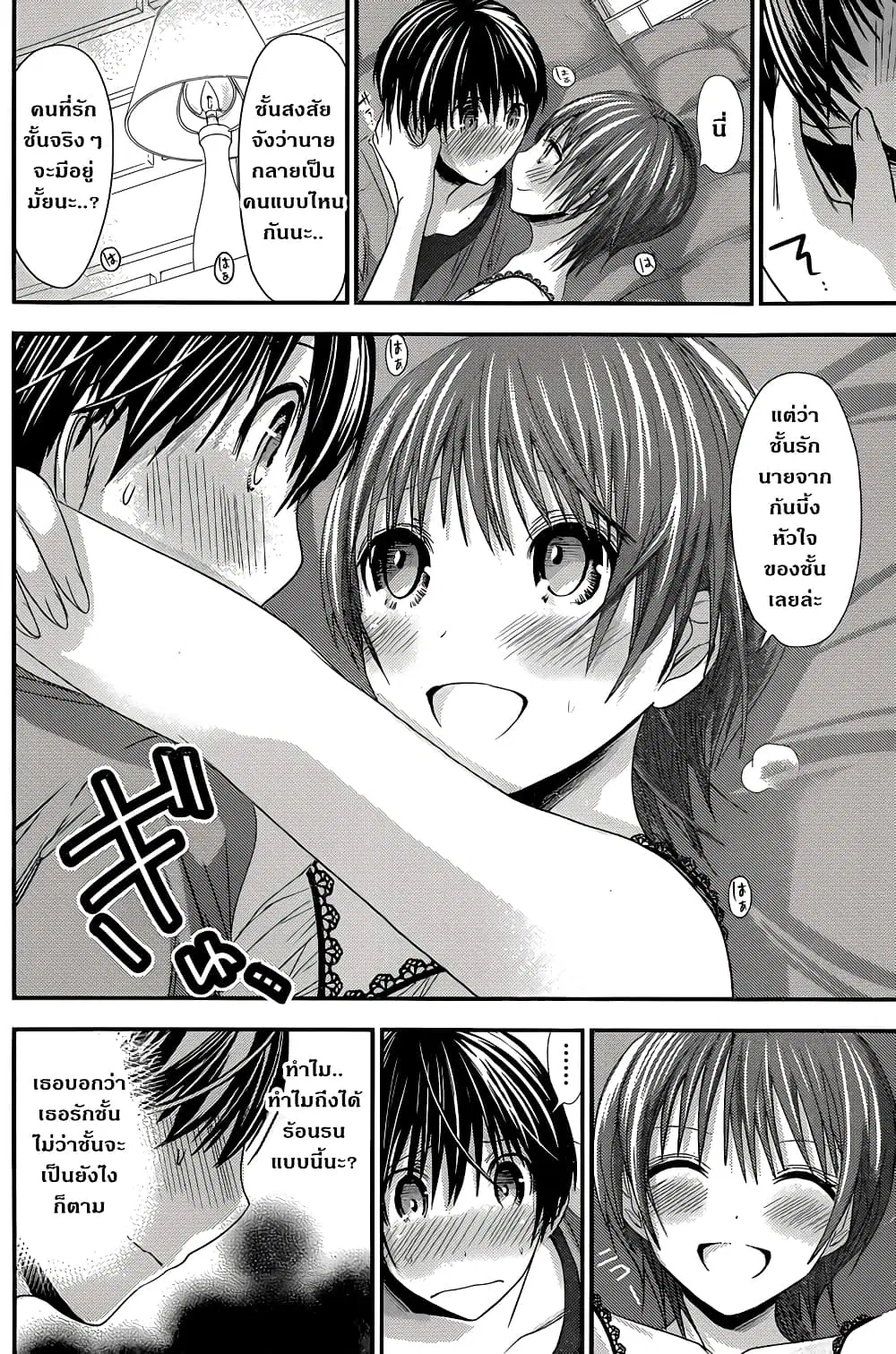 Minamoto-kun Monogatari ตอนที่ 108 — page 2 of 9
