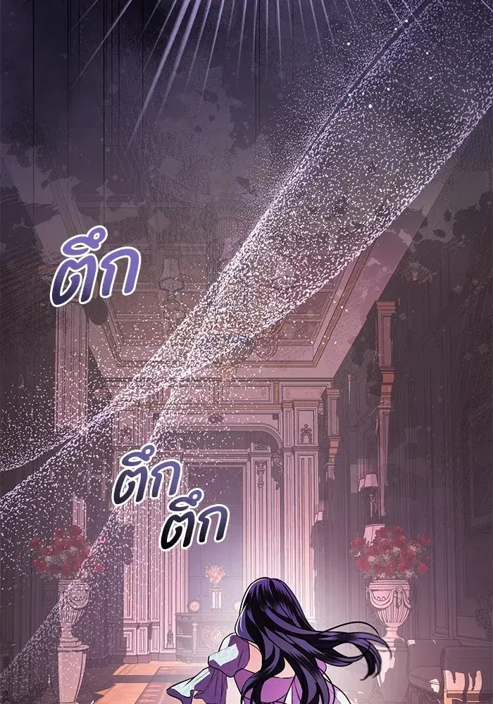 To My Husband’s Mistress ตอนที่ 72 — page 17 of 94