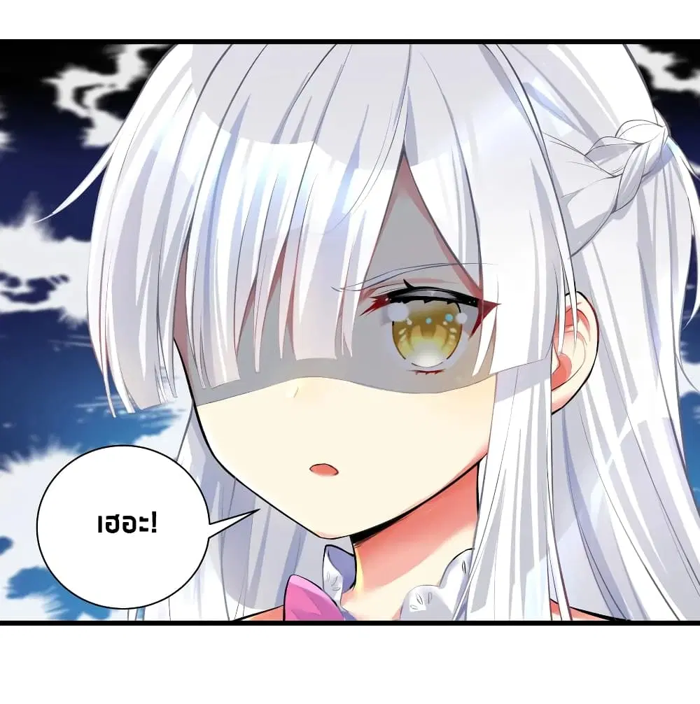 What Happended? Why I become to Girl? ตอนที่ 46 — page 17 of 42