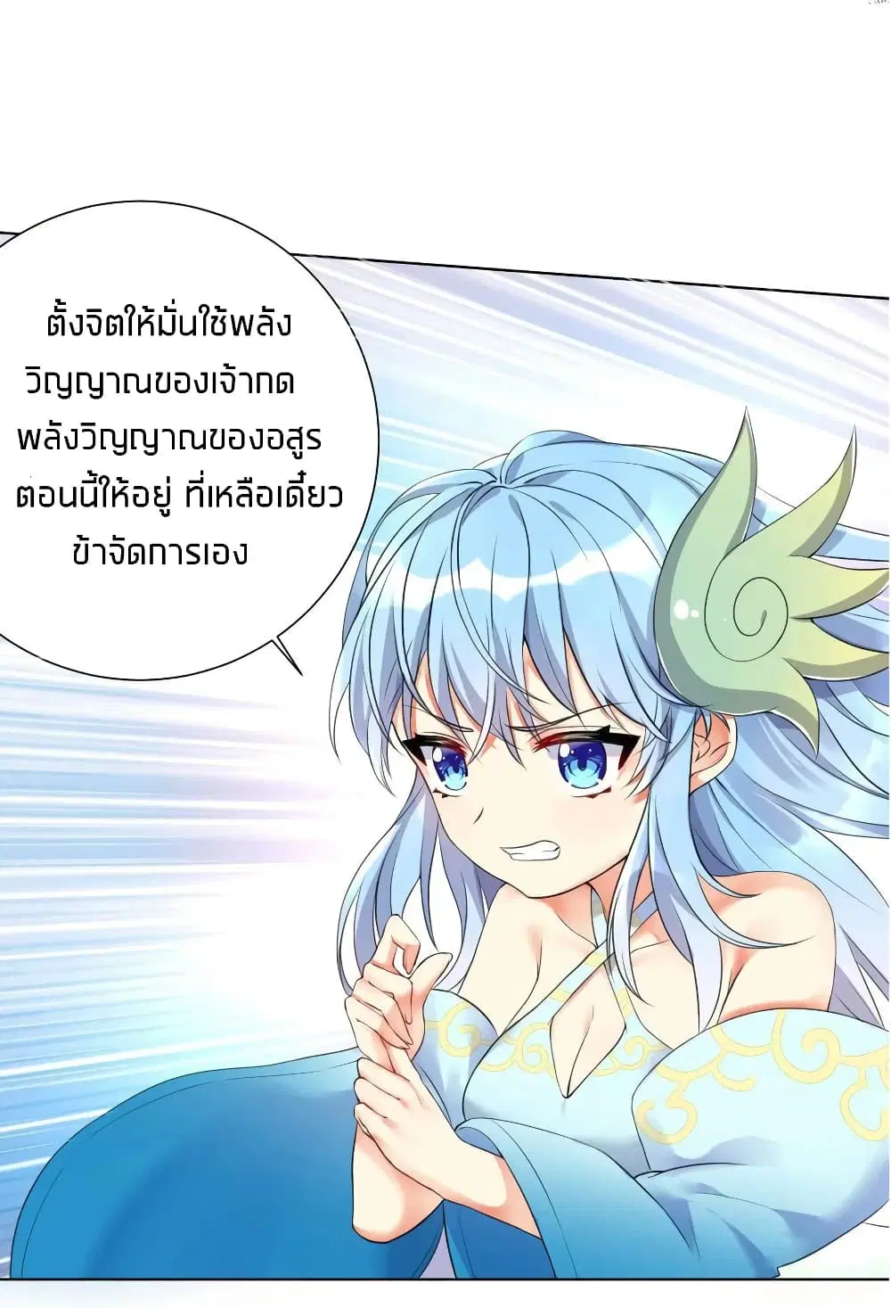 What Happended? Why I become to Girl? ตอนที่ 19 — page 19 of 43