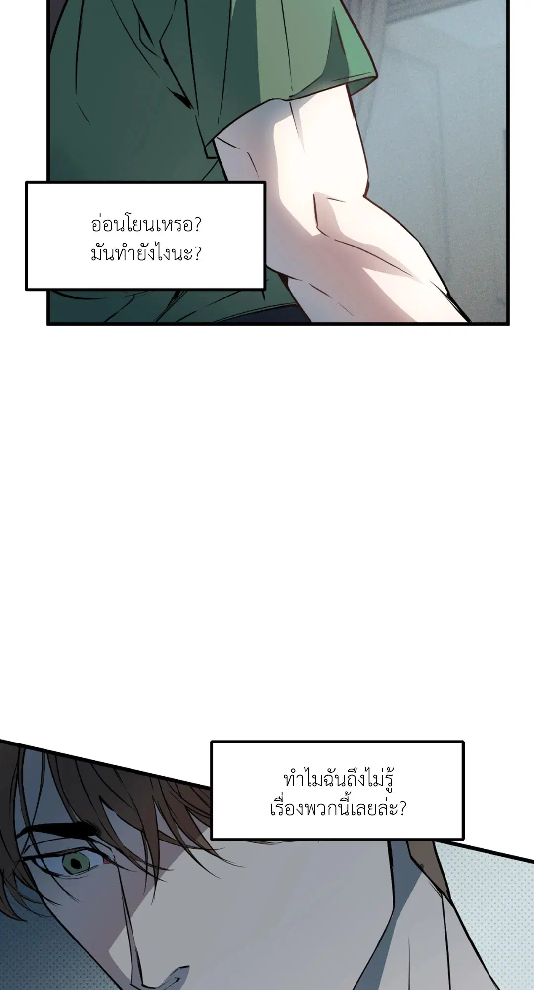 Full Volume ตอนที่ 76.29 — page 60 of 64
