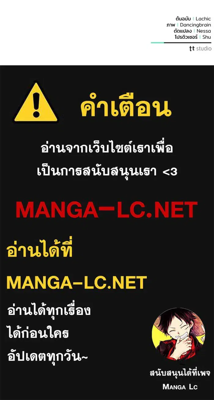 To My Husband’s Mistress ตอนที่ 45 — page 114 of 115