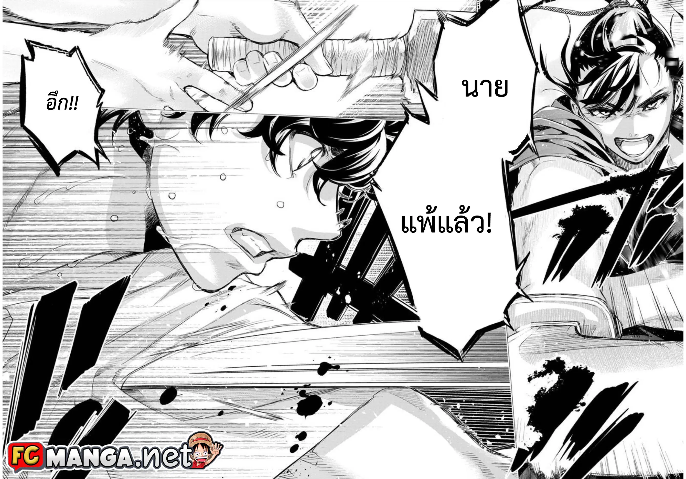 Ingoshima ตอนที่ 87 — page 10 of 11
