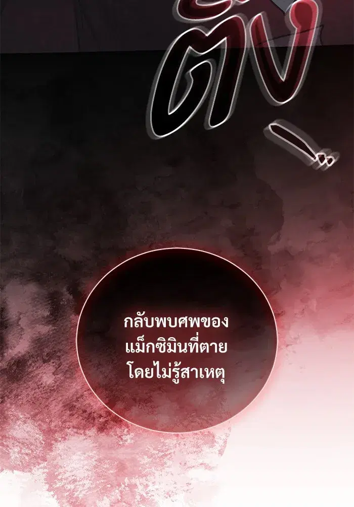 To My Husband’s Mistress ตอนที่ 47 — page 98 of 117