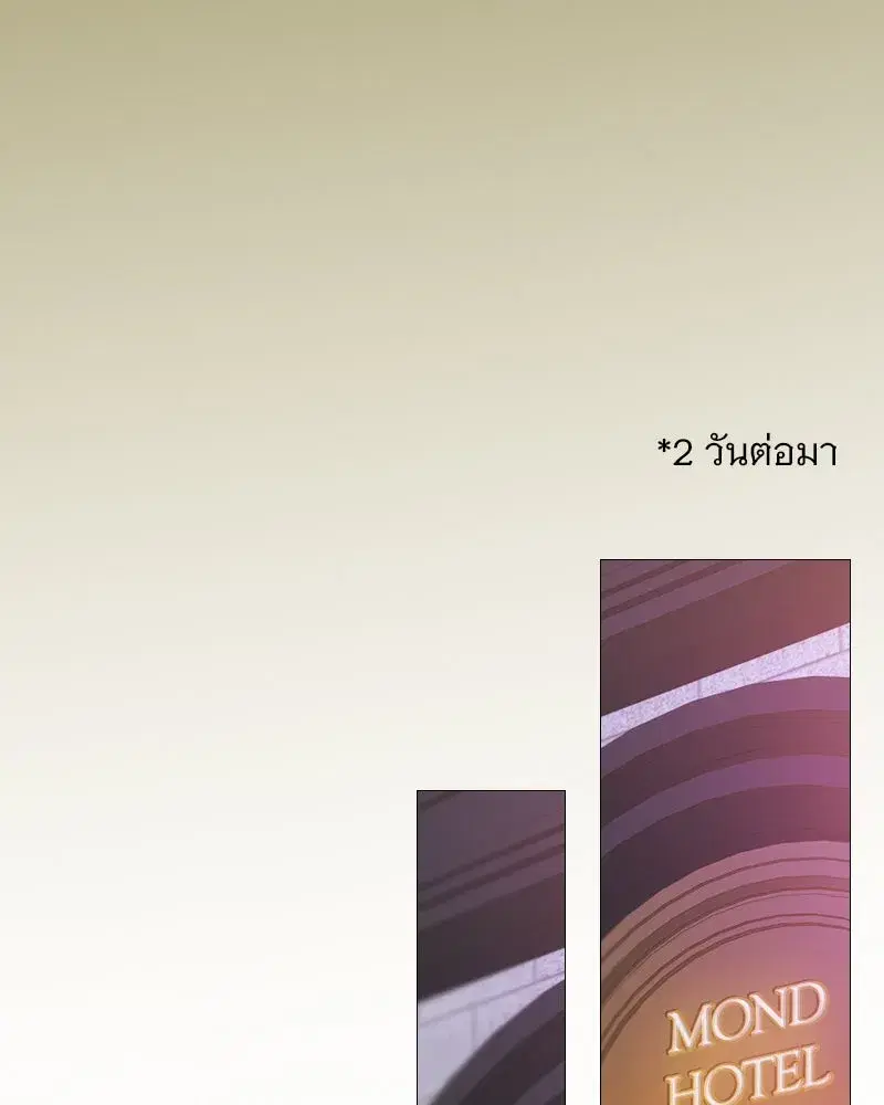 Serena ตอนที่ 112 — page 74 of 129
