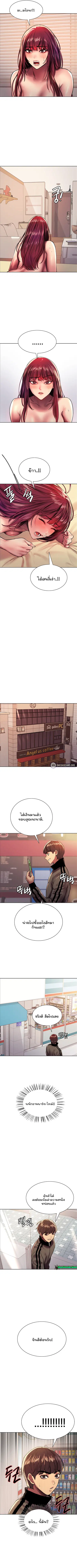 Sex-Stop Watch ตอนที่ 25 — page 5 of 9