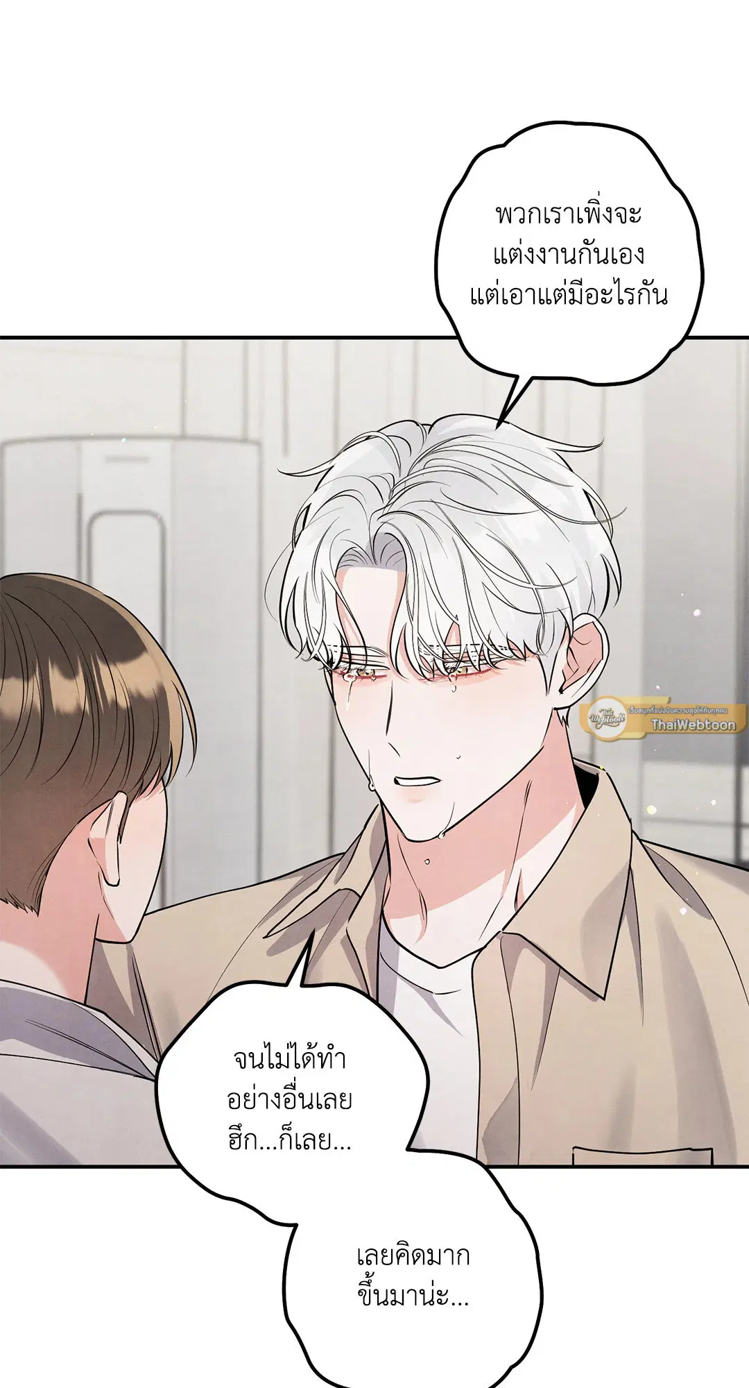 Roses and Champagne ตอนที่ 73.03 — page 19 of 55