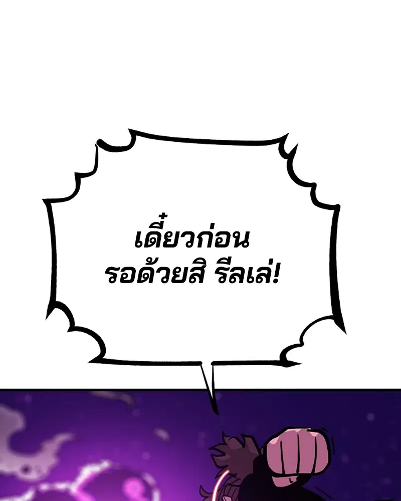 The Player ตอนที่ 156 — page 63 of 178