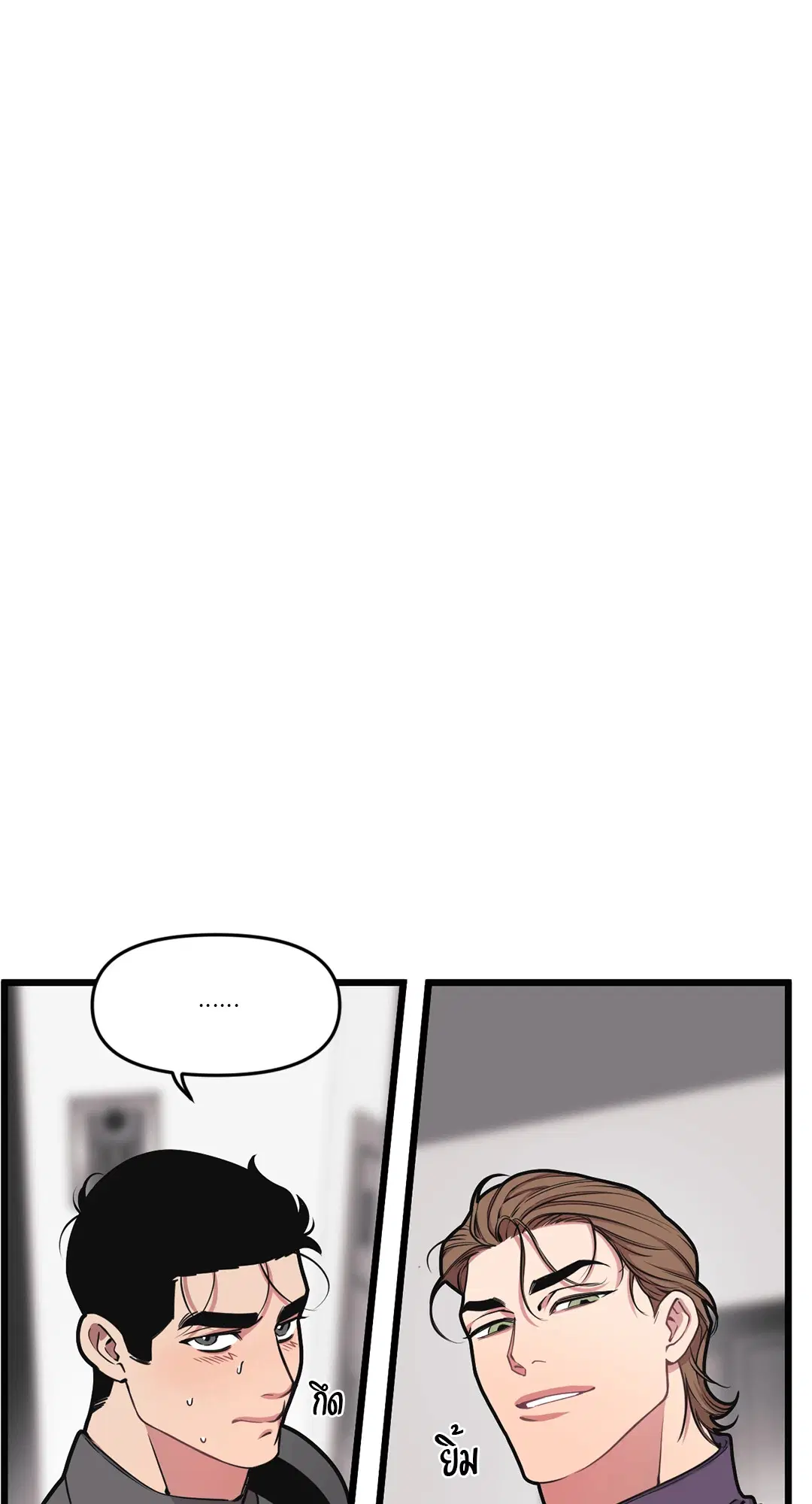 Full Volume ตอนที่ 54 — page 28 of 58