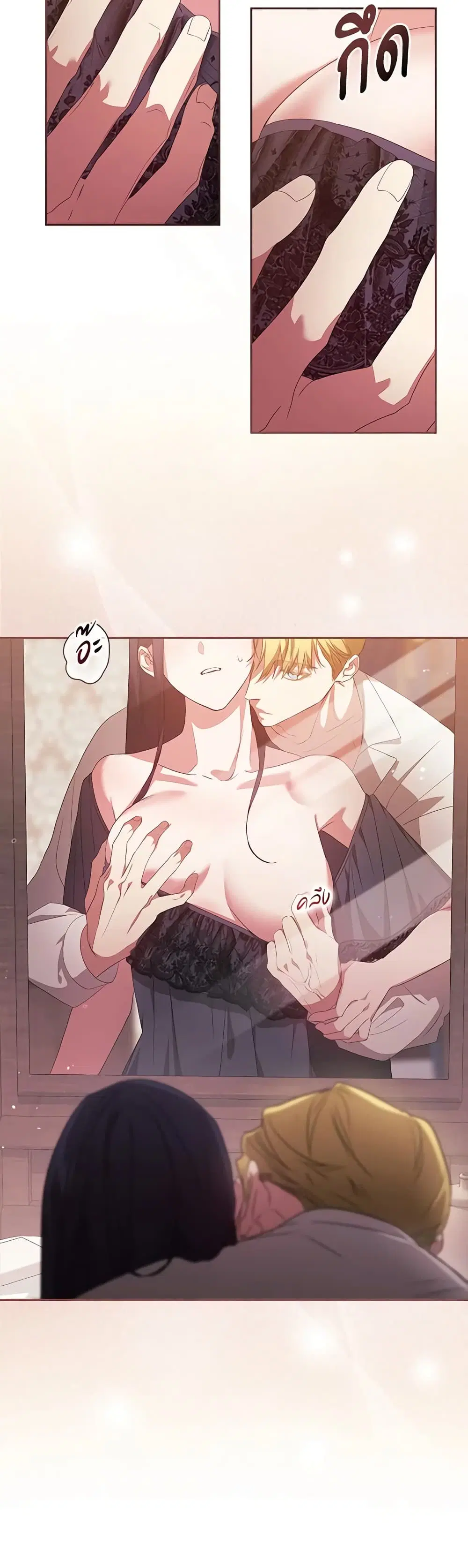 The Broken Ring – This Marriage Will Fail Anyway ตอนที่ 23 — page 40 of 47