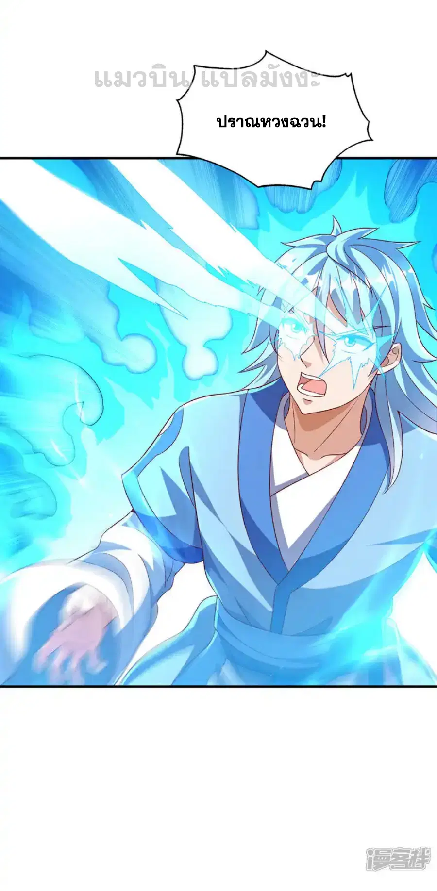 Wu Ni ตอนที่ 526 — page 18 of 35