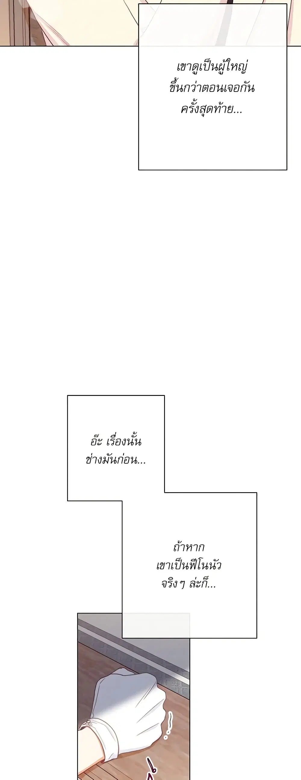 The Villainess Turns the Hourglass ตอนที่ 46 — page 28 of 44