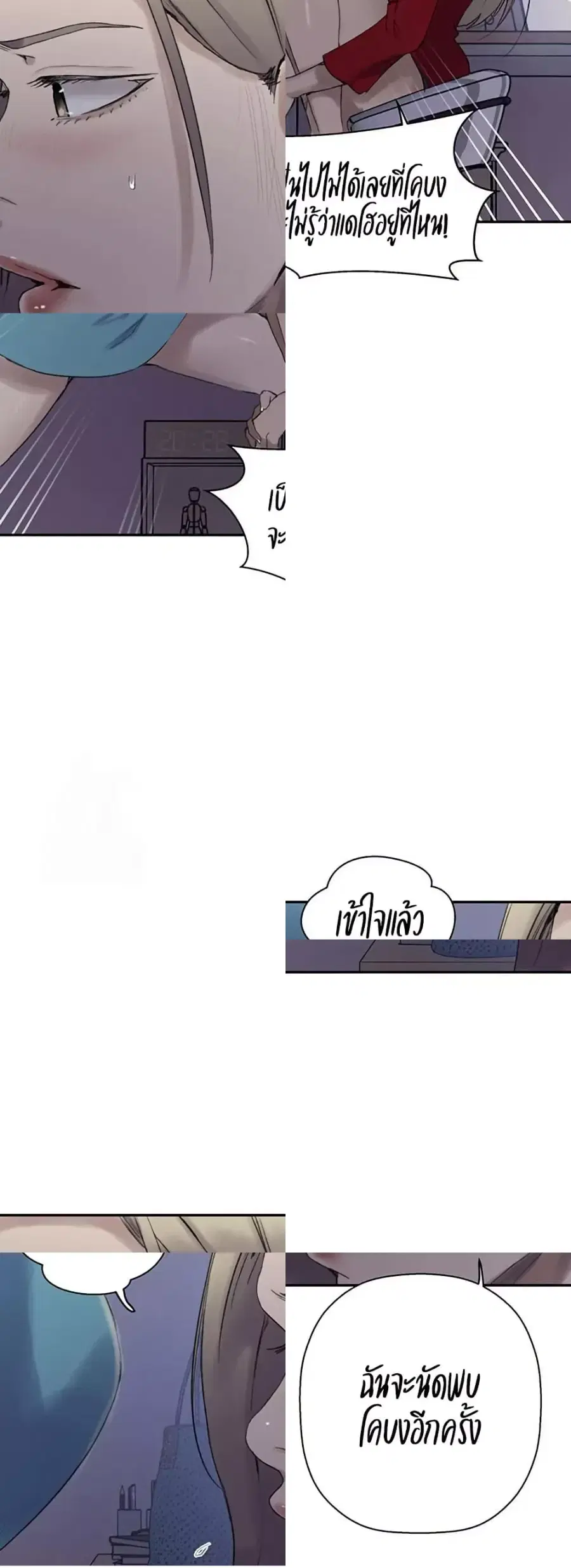Secret Class ตอนที่ 265 — page 13 of 40