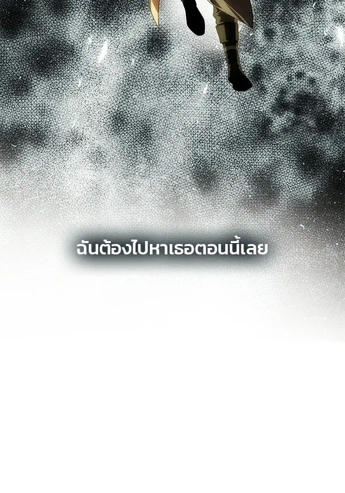 One Husband is Enough – เกมรักจับสามี ตอนที่ 94 — page 10 of 153