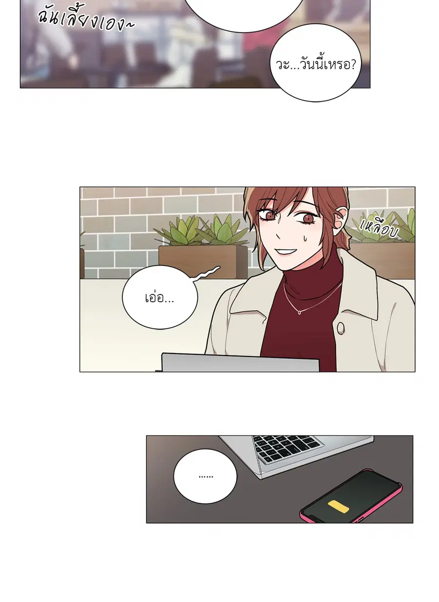 Sadistic Beauty ตอนที่ 83 — page 6 of 28