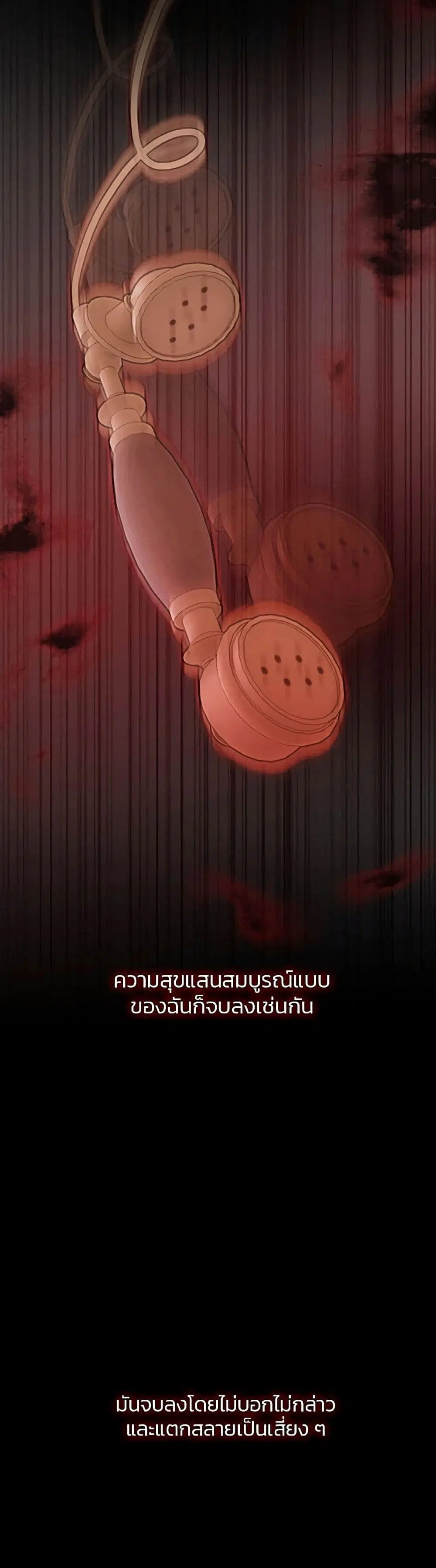 Serena ตอนที่ 40 — page 32 of 52