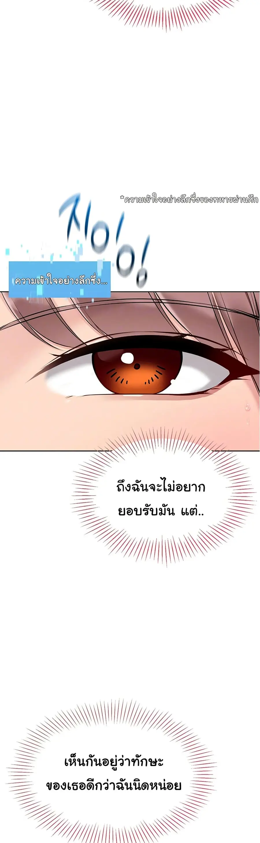 Set Up ตอนที่ 27 — page 5 of 50