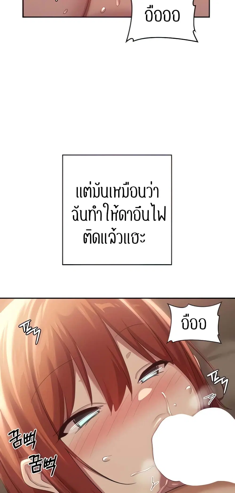 Sextudy Group ตอนที่ 81 — page 29 of 64