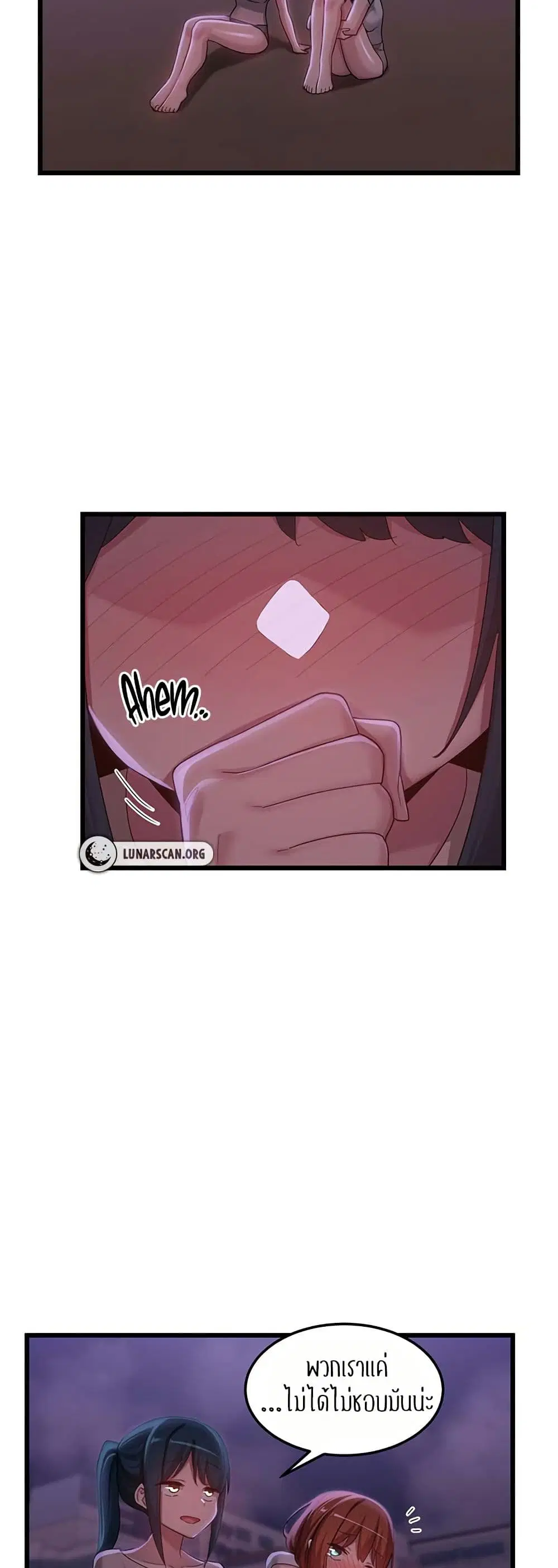 Sextudy Group ตอนที่ 109 — page 39 of 52