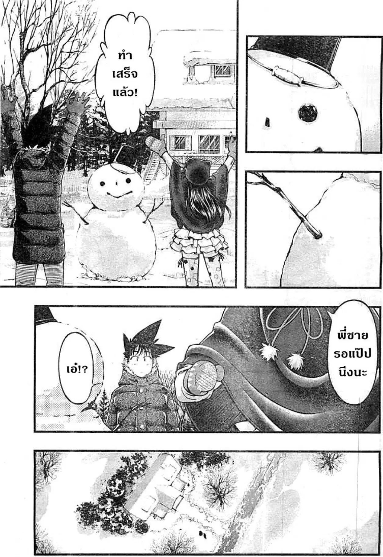 Umi no Misaki ตอนที่ 124 — page 15 of 20
