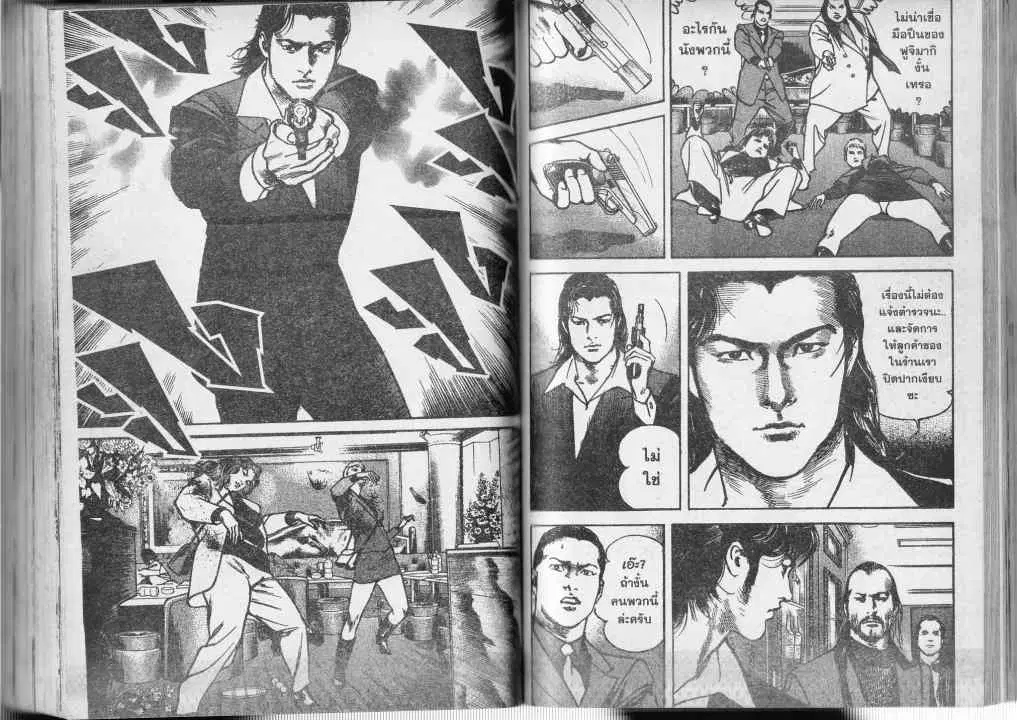 Heat ตอนที่ 12 — page 13 of 13