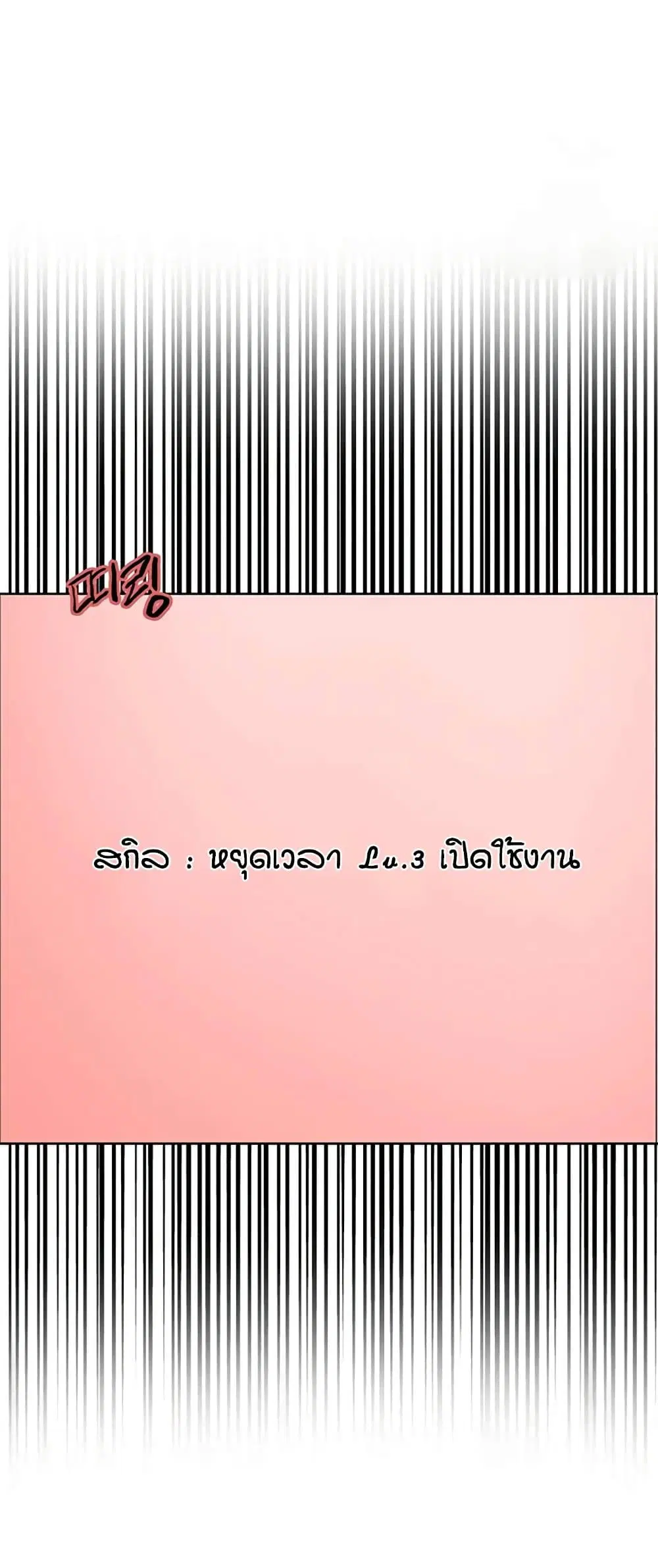 Sex-Stop Watch ตอนที่ 122 — page 49 of 52