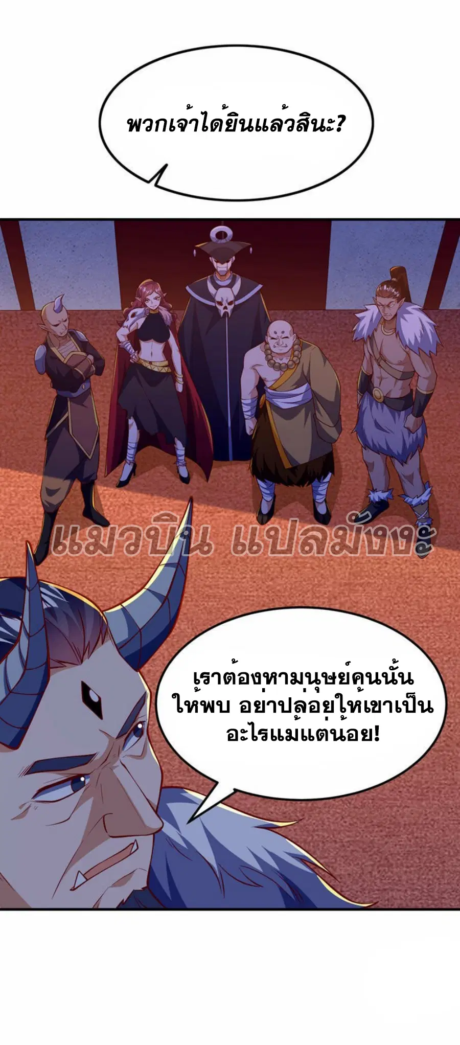 Wu Ni ตอนที่ 319 — page 22 of 34