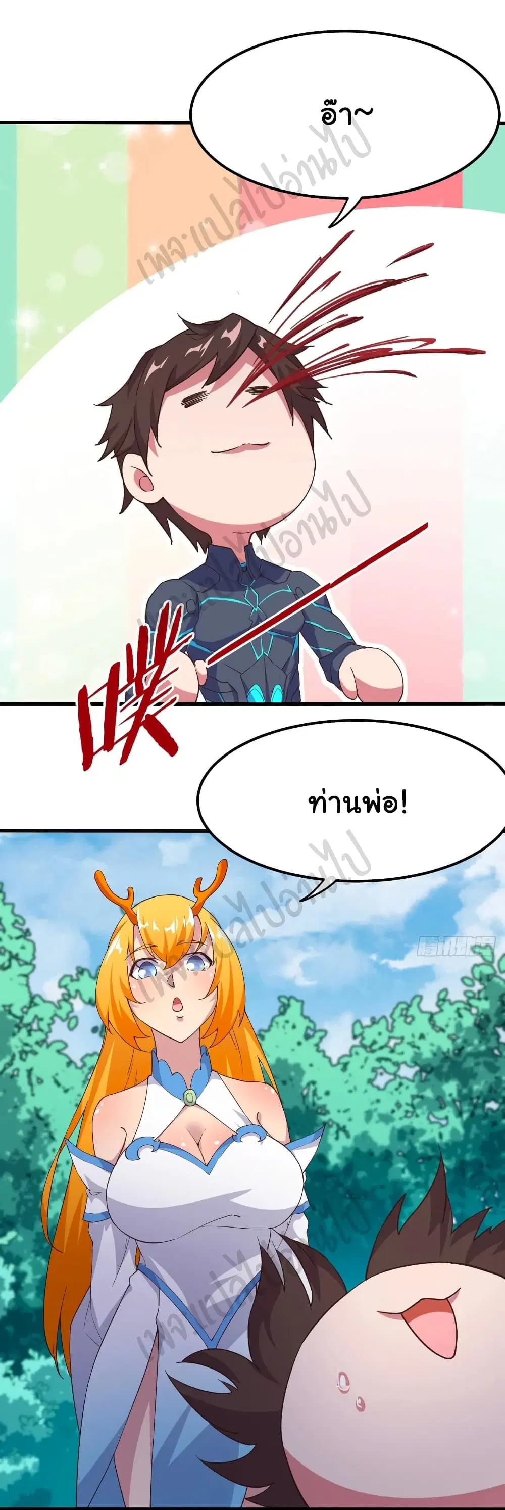 Super Harem Card ตอนที่ 166 — page 6 of 30