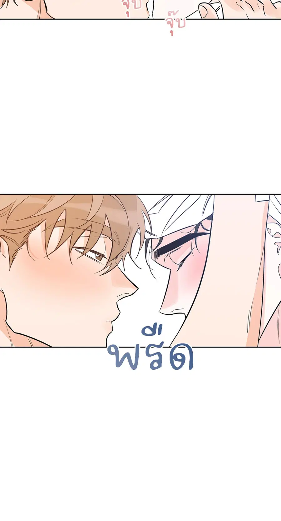 Lucky Paradise ตอนที่ 29 — page 2 of 76