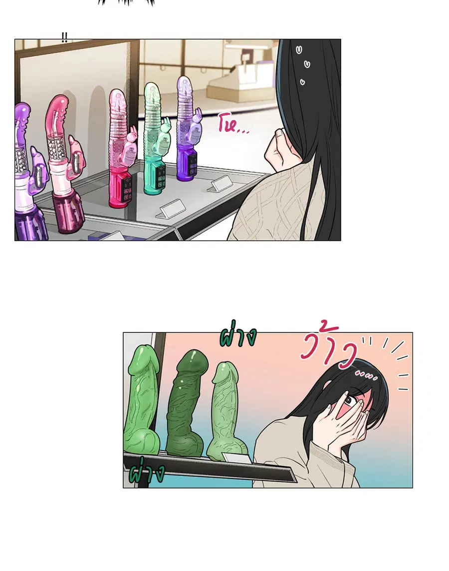 Sadistic Beauty ตอนที่ 89 — page 26 of 37
