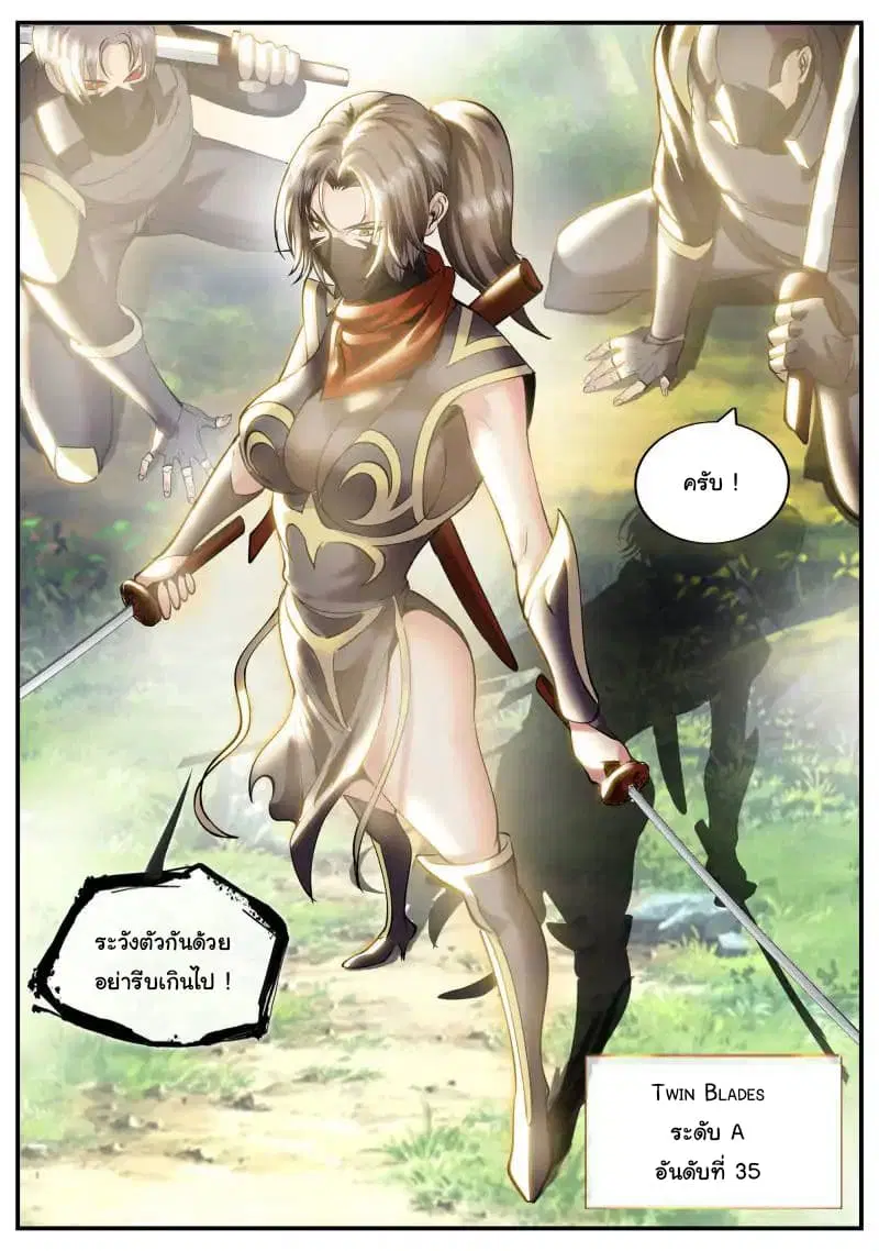 The Superb Captain in the City ตอนที่ 76 — page 15 of 16