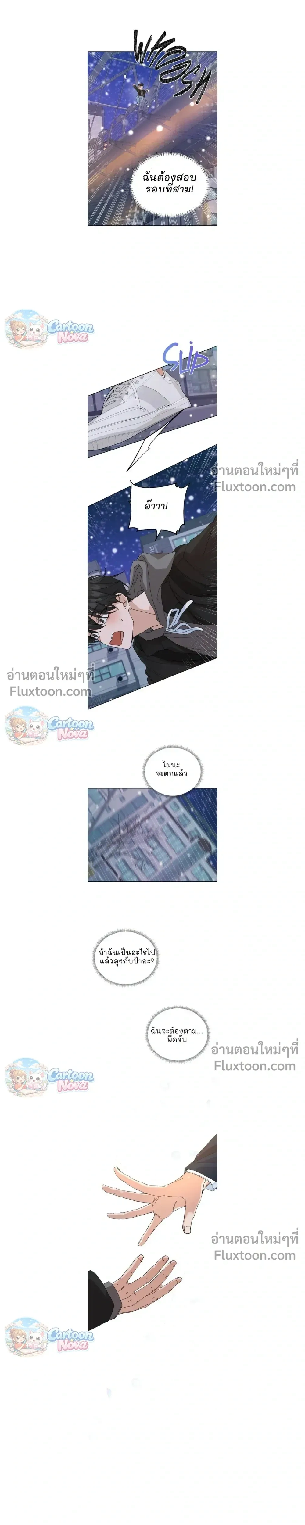 The Newlywed’s Benefits: Side Couple Special – สิทธิพิเศษของคู่แต่งงานใหม่ – ภาคพิเศษคู่รอง ตอนที่ 1 — page 5 of 12