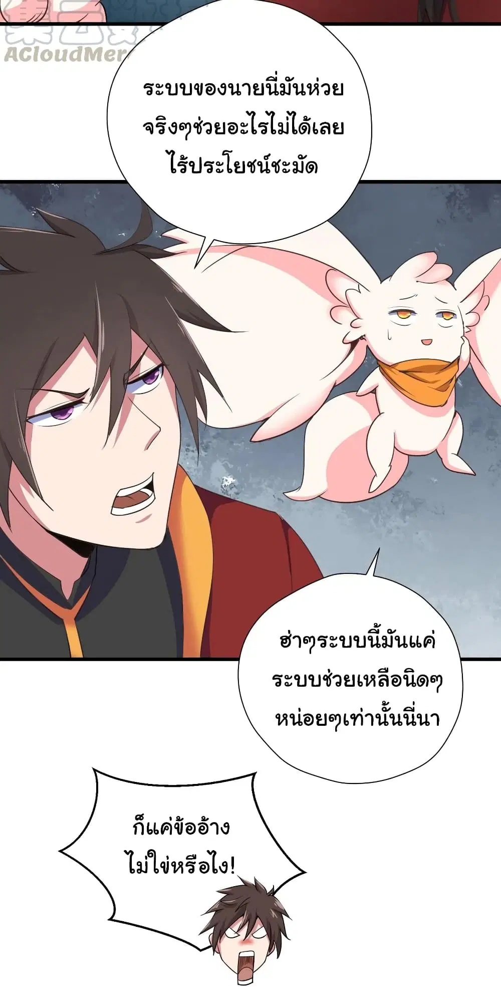 Super Harem Card ตอนที่ 89 — page 5 of 29