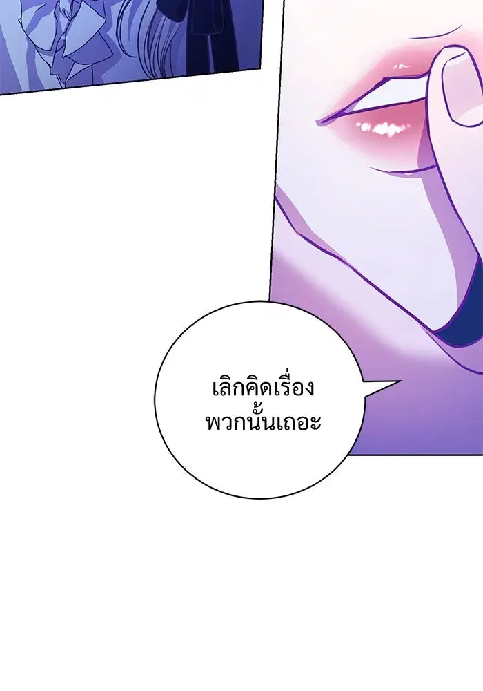 To My Husband’s Mistress ตอนที่ 5 — page 94 of 109