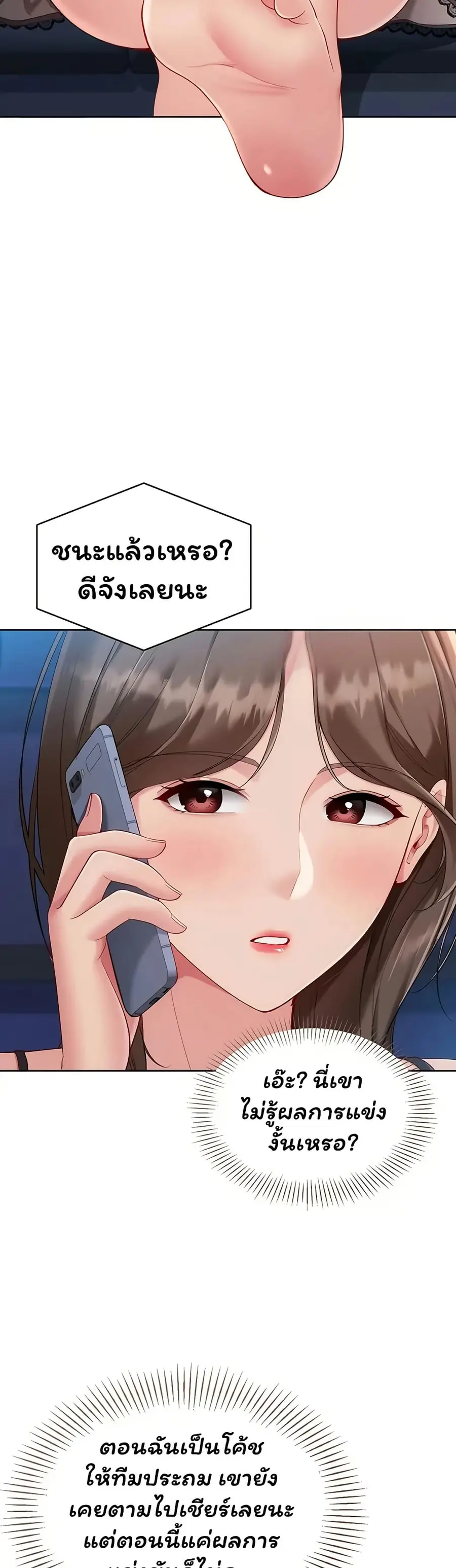 Set Up ตอนที่ 97 — page 46 of 51
