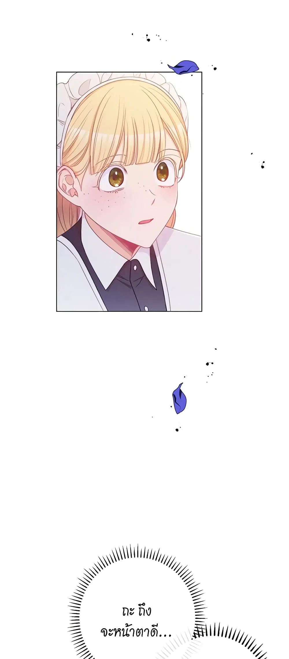 The Villainess Turns the Hourglass ตอนที่ 73 — page 41 of 57