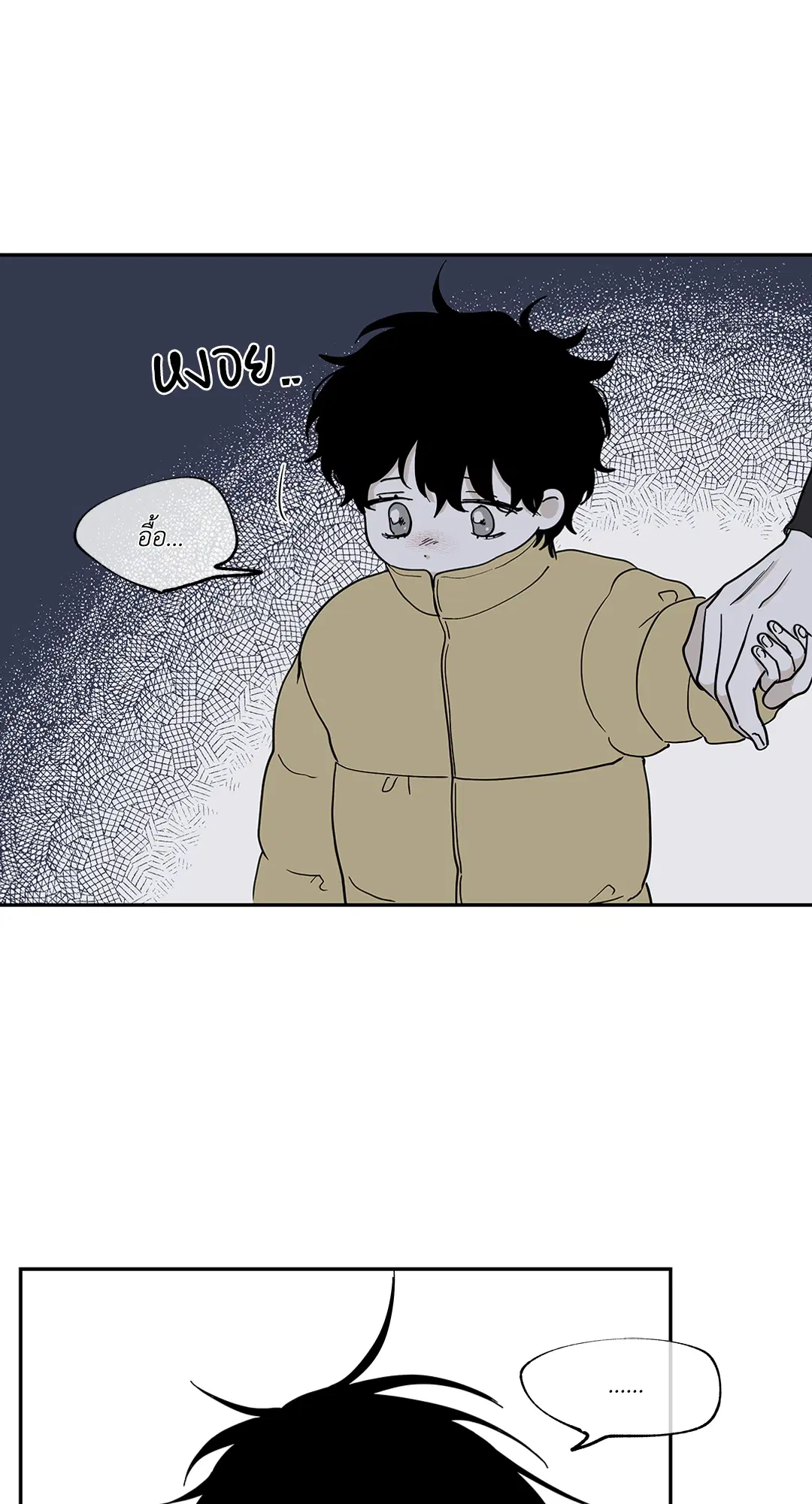 Low Tide in Twilight ตอนที่ 15 — page 6 of 61