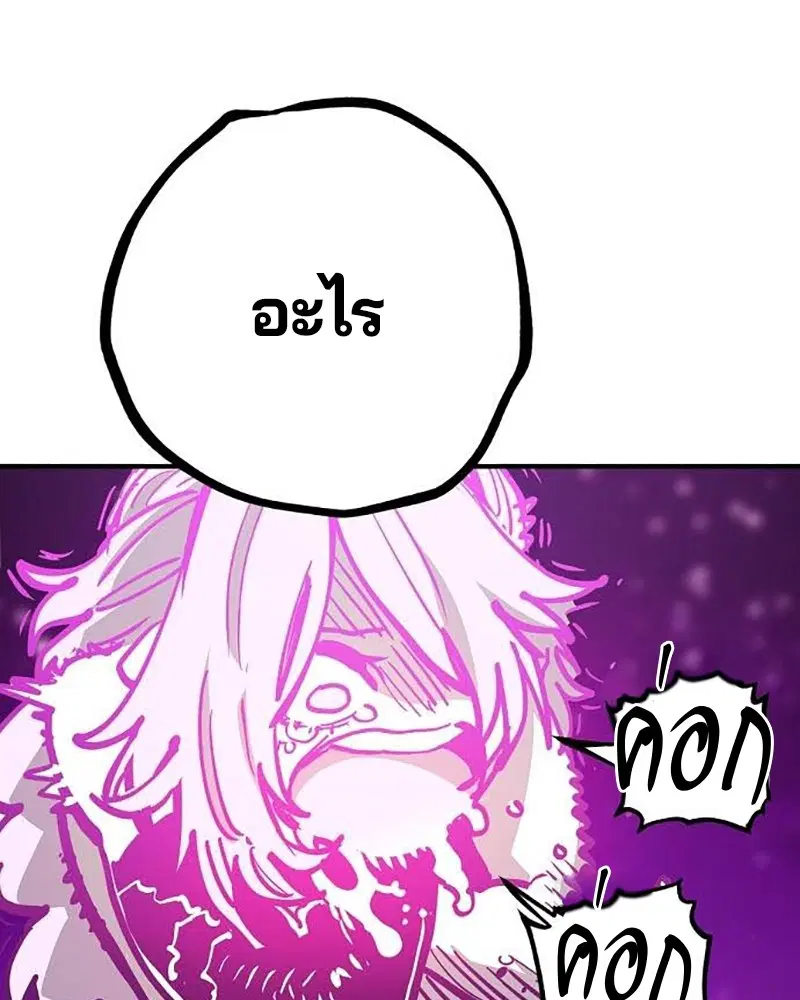 The Player ตอนที่ 157 — page 77 of 195