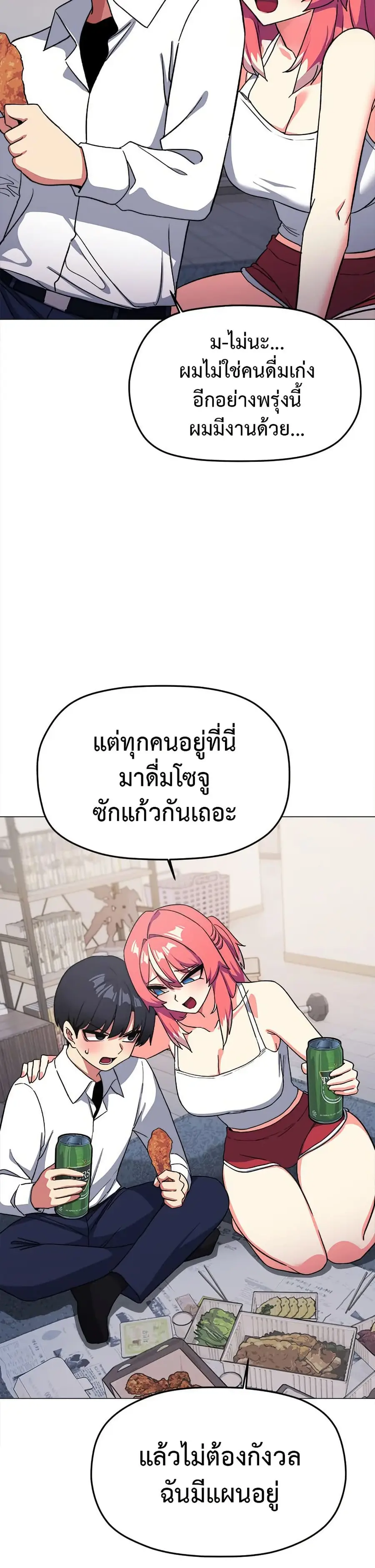 Stop Smoking ตอนที่ 41 — page 39 of 53