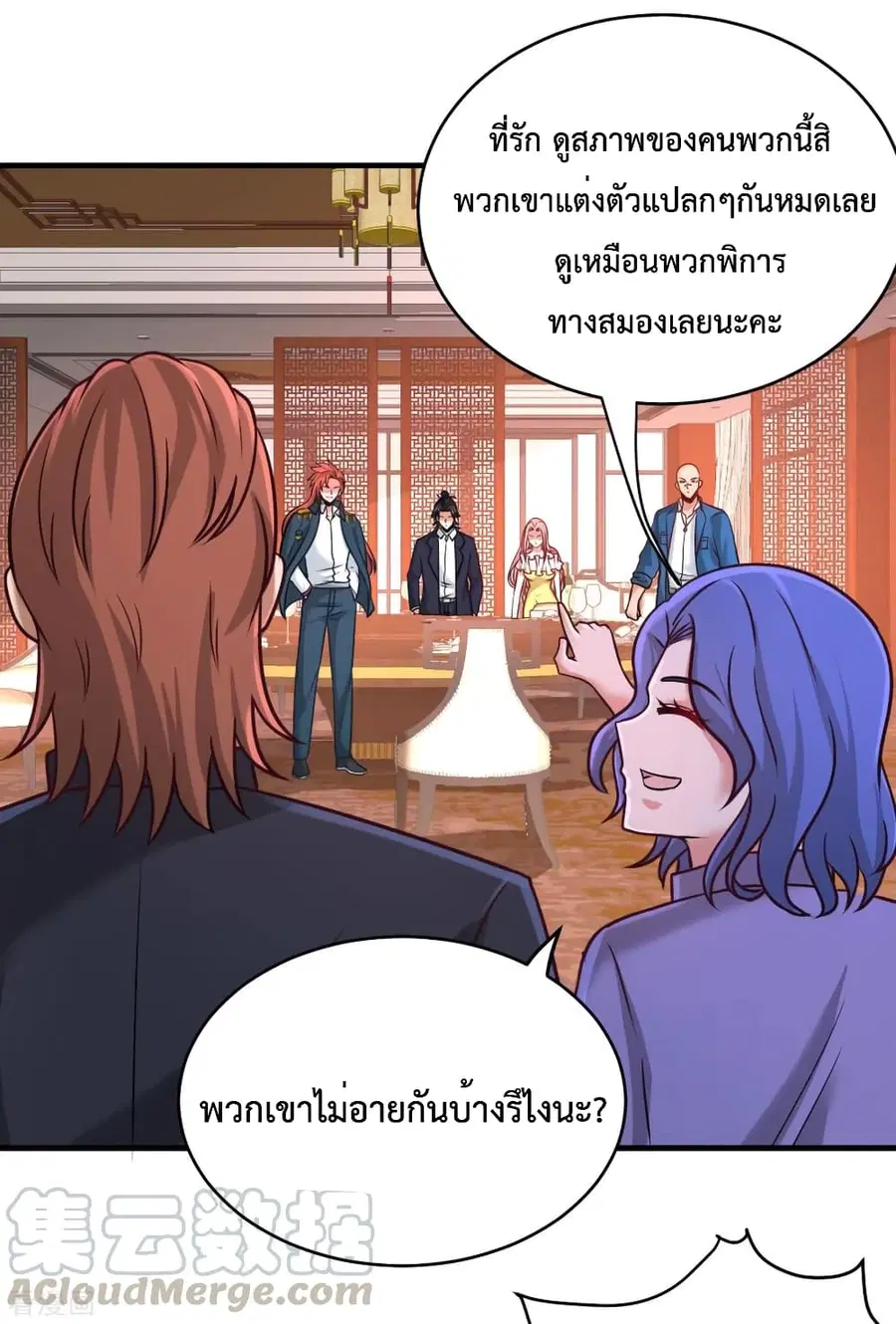 Dragon King Hall ตอนที่ 82 — page 22 of 43