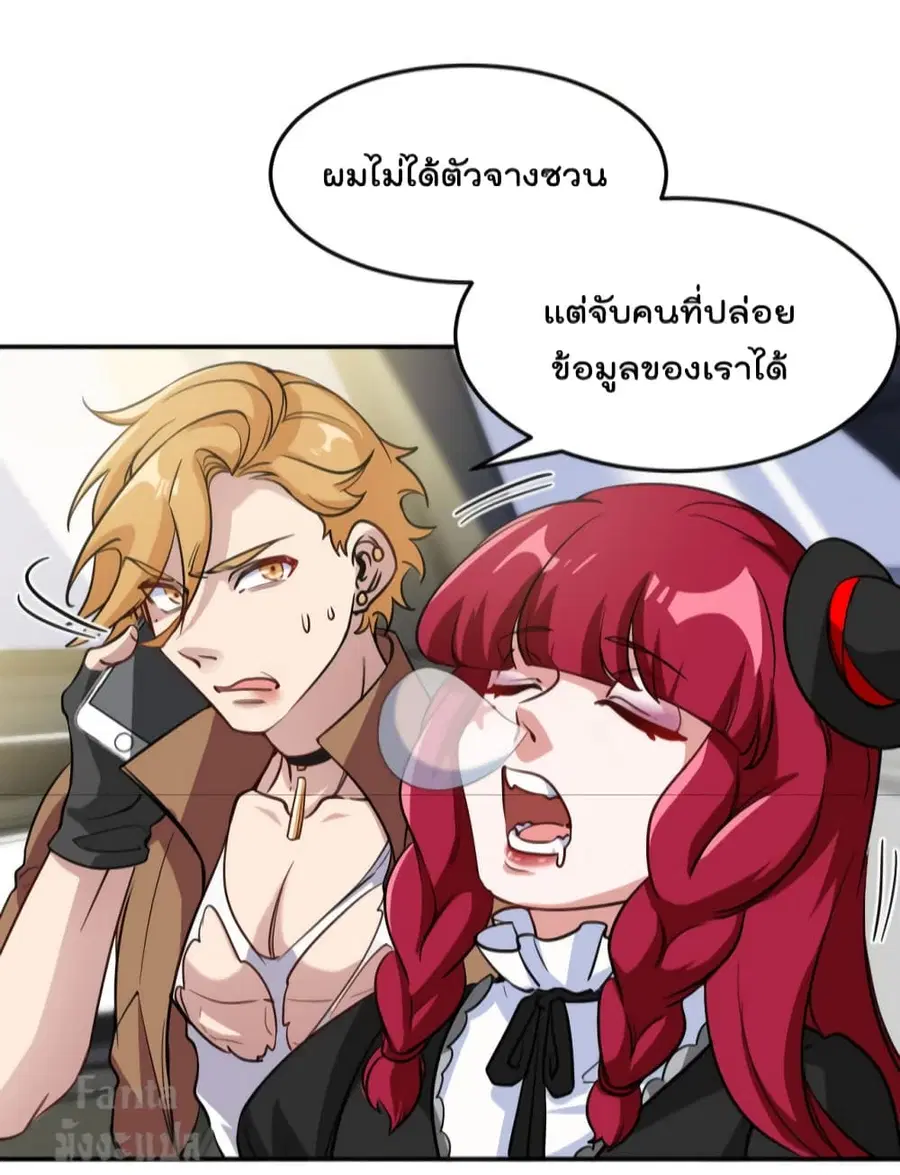 Dragon King Hall ตอนที่ 141 — page 13 of 33