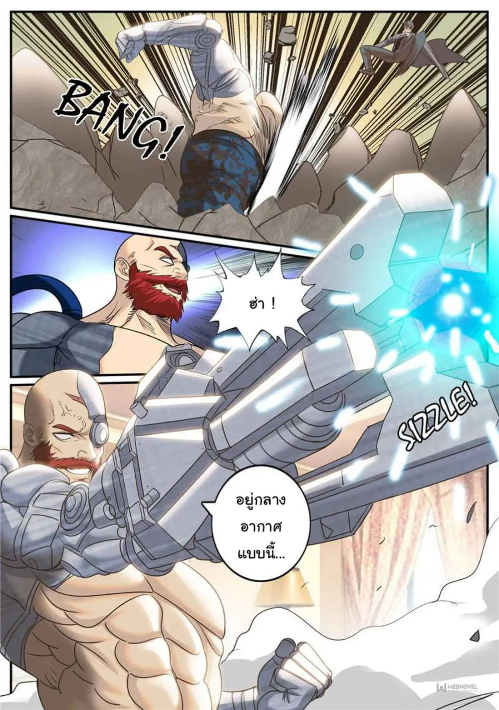The Superb Captain in the City ตอนที่ 235 — page 11 of 14