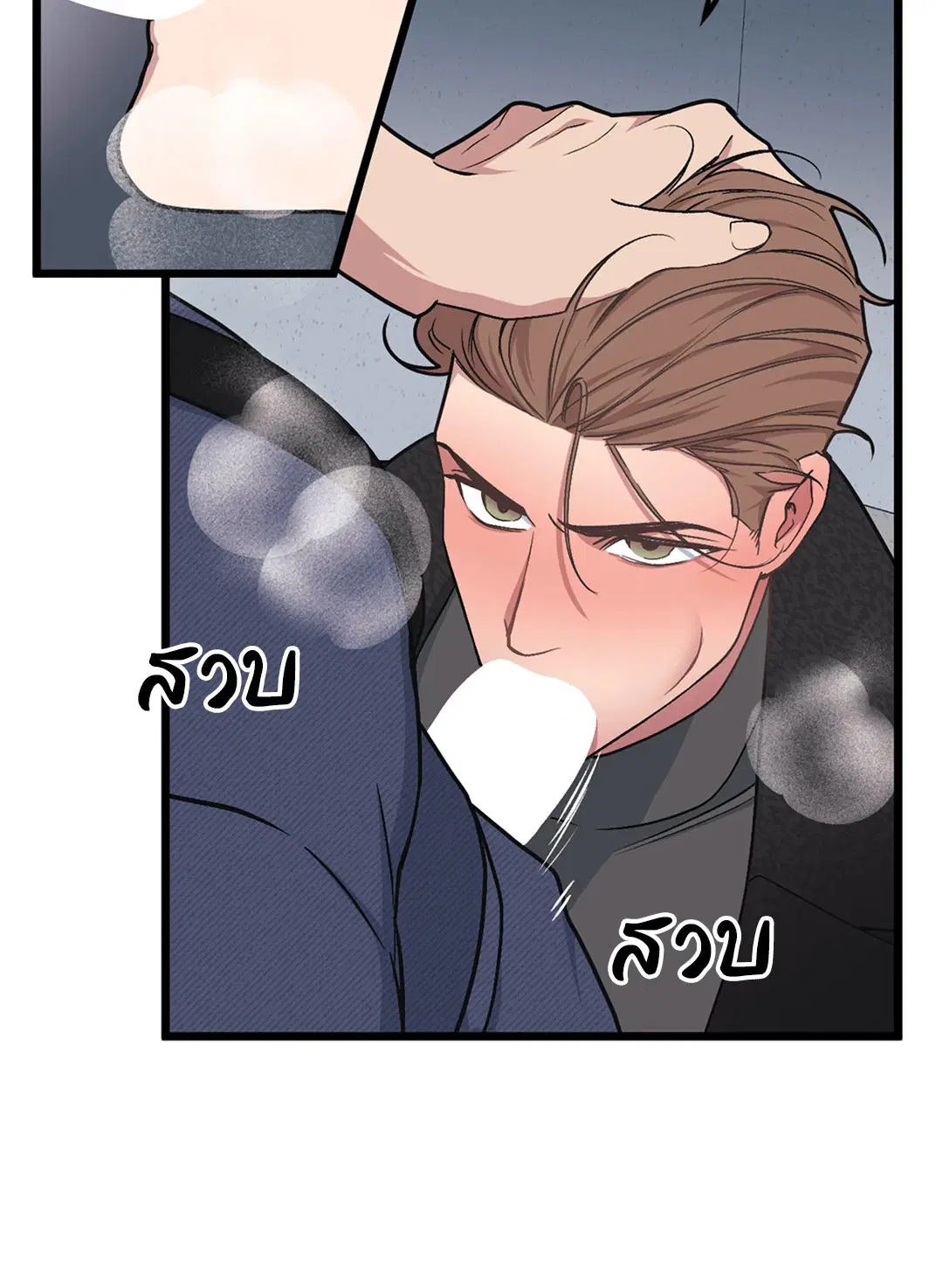 Full Volume ตอนที่ 39 — page 52 of 62