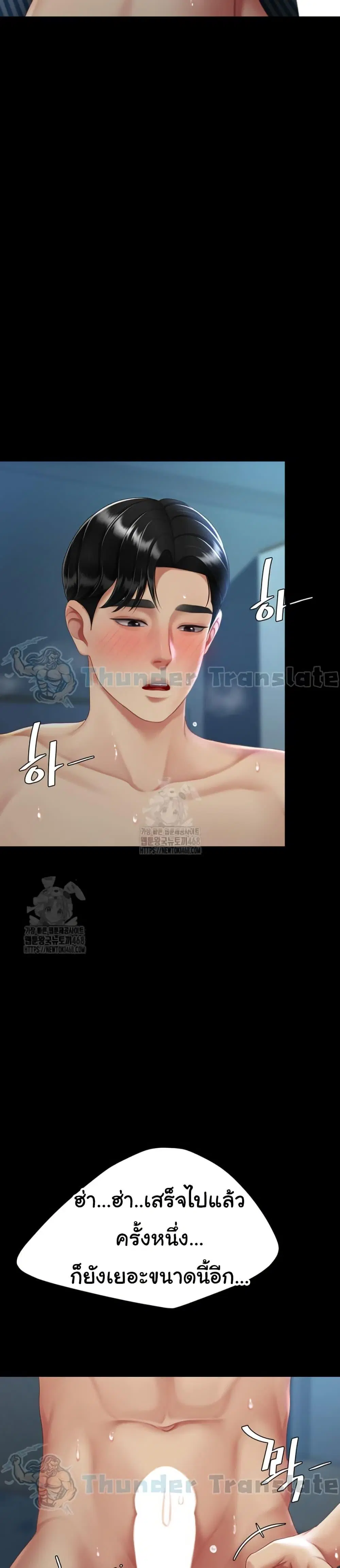 Go Ahead Mom ตอนที่ 107 — page 13 of 52